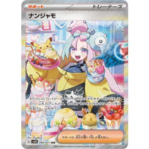 ポケモンカードゲーム ポケモンカード sv4a ハイクラスパック