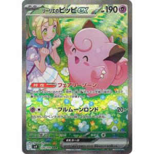 ポケモンカードゲーム PK-SV1V-105 ミモザ SAR : フルアヘッド - 通販