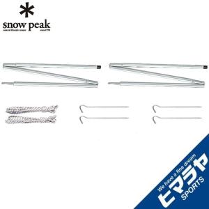 snow peak（スノーピーク） テントポール ウイングポール 280cm TP-001