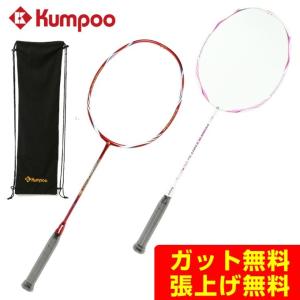 Kumpoo 薫風 バドミントンラケット パワーショットナノ9U3ドラゴン KR