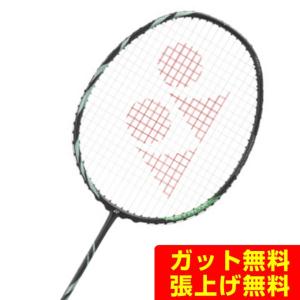 YONEX（ヨネックス） 【送料無料】ヨネックス バドミントンラケット