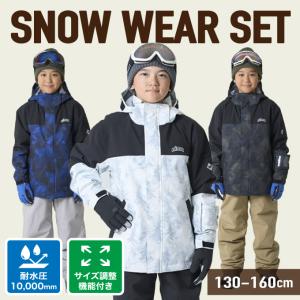 フェニックス（PHENIX） スキーウェア 90〜120cm 上下セット キッズ