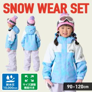 Columbia（コロンビア） スキーウェア キッズ 子供 上下セット