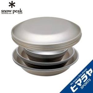 snow peak（スノーピーク） 食器 皿 4枚 テーブルウェアーセット L TW