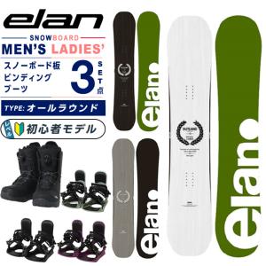 elan（エラン） スノーボード 板 3点セット 13-14 VECTOR メンズ