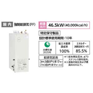 長府製作所 石油給湯器 IB-3970DF 水道直圧式 給湯のみ 定量お知らせ