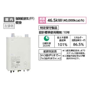 長府製作所 EDB-1913RGF 温水暖房エコフィール 暖房専用ボイラー 半