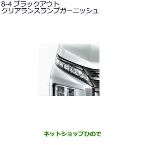 三菱 純正 デリカD5 《 CV5W 》 左ヘッドライト 8301D291 P80400