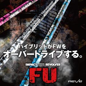 ゴルフレーヴ IMPACT BORON REVOLVER FU インパクト ボロン リボルバー