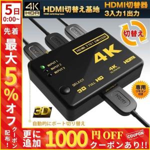 hidmi 切替器 himiケーブル セット 4k セレクター 手動 自動 リモコン