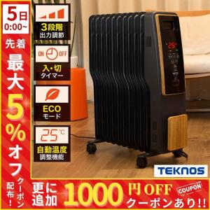 送料無料】Hidamari マイコン式 オイルヒーター（リモコン付） OHT