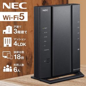 Aterm NEC PA-WX6000HP Wi-Fiルーター Wi-Fi 6(11ax)対応