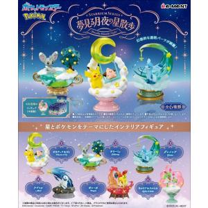 リーメント ポケットモンスター SWING VIGNETTE collection 3 スイング