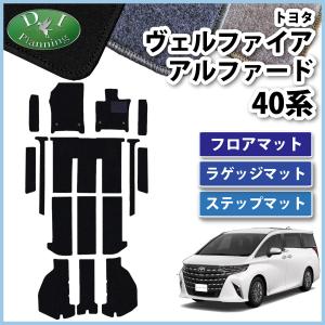 ヴェルファイア 【イチオシ商品】現行 新型アルファード 40系 TAHA40W