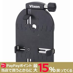 Vixen（ビクセン） カメラアダプター 天体望遠鏡用 拡大撮影 一眼レフ