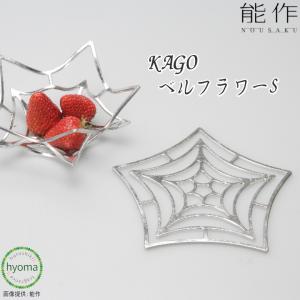 能作 KAGO-ピオニー-S かご カゴ 錫製品 本錫100％ お祝い 贈り物