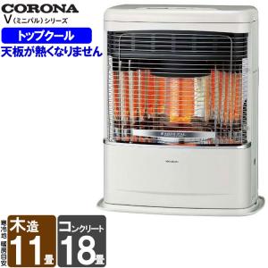 CORONA（コロナ） 石油ストーブ FF式輻射 別置タンク式 木造18畳 鉄筋