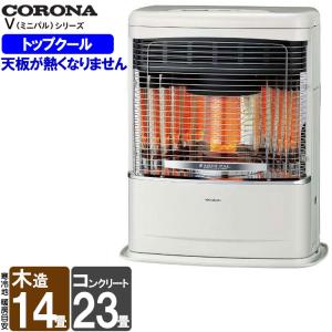 CORONA（コロナ） FF式ストーブ ミニパル Vシリーズ FF式 石油ストーブ