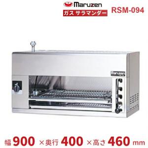 マルゼン（MARUZEN） MESM-064 サラマンダー 《石英管ヒーター》 電気