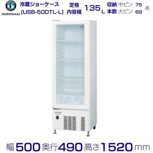 ホシザキ（HOSHIZAKI） ホシザキ・星崎 冷蔵小型ショーケース(スライド