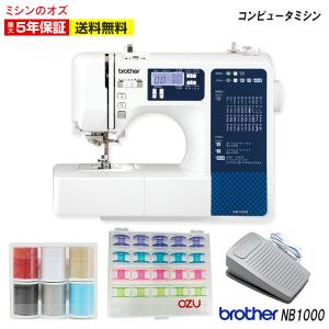 ブラザー工業 入園入学応援！ミシン 文字縫いミシン ブラザー NB1000
