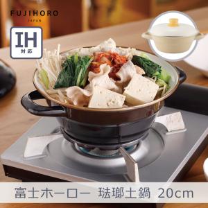 Kakusee（カクセー） DELICIAS-デリシアス- 洋風土鍋 6号 DEL-20