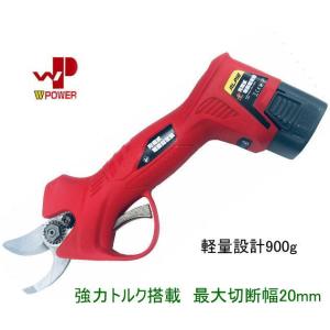 アルス 充電式 剪定鋏 EP-721 スゴセンプロ 長男 ARS 電動 バッテリー