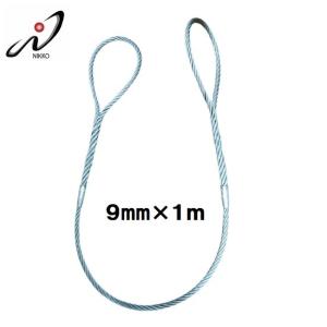 玉掛ワイヤー 9mmx4m ダブルスリングワイヤー 安全トゲなし 日興製綱