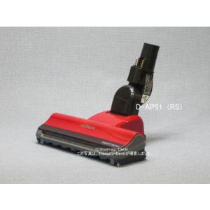 日立（HITACHI） D-AP53(K)｜パワーヘッド(吸口)(純正・新品部品