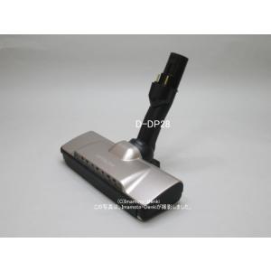 日立（HITACHI） HITACHI-日立掃除機ヘッド(吸い込み口)D-DP28-N(PV