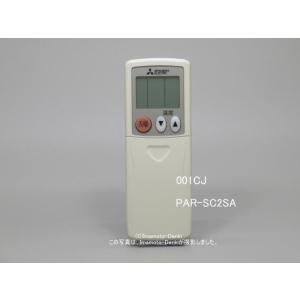 三菱電機（MITSUBISHI ELECTRIC） PAR-SC2SA｜スリムエアコン