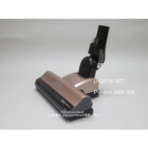 日立（HITACHI） D-DP22｜パワーヘッド(吸口)｜クリーナー(掃除機)用