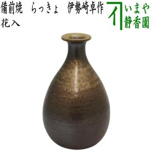 茶道具 花入 掛用 竹筒花入 若竹 柳掛 大 約32.5cm 掛け花入 掛花入 掛