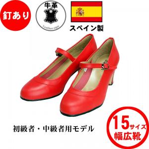 Almoradux 釘なし スペイン製 フラメンコシューズ101HE-NP : ダンス