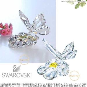 SWAROVSKI（スワロフスキー） イディリア バタフライ 蝶 チョウ