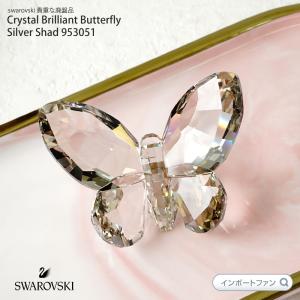 SWAROVSKI（スワロフスキー） イディリア バタフライ 蝶 チョウ