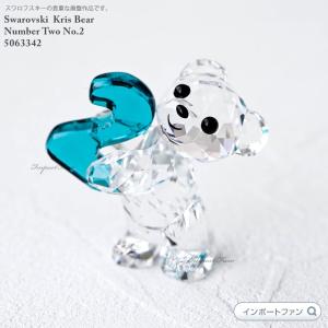 SWAROVSKI（スワロフスキー） クリスベア ひまわりをあなたに ヒマワリ