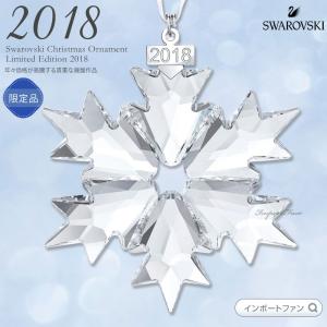 SWAROVSKI（スワロフスキー） 2019年度限定生産 25周年記念