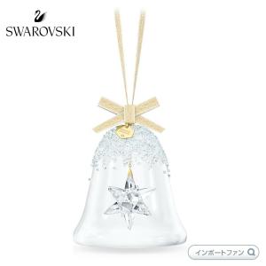 SWAROVSKI（スワロフスキー） クリスマスベルオーナメント 2022年度