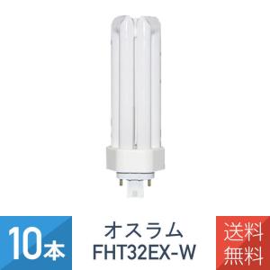 Panasonic（パナソニック） 10本セット FHP32ENF3 ツイン蛍光灯 32形