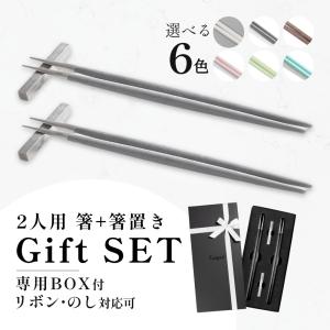 Cutipol（クチポール） 正規品 箸 + 箸置き セット ペア ギフトセット