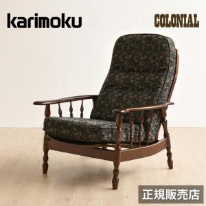 COLONIAL（カリモク家具） カリモク ソファ 肘掛椅子 一人掛け WC10