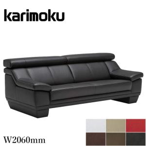 カリモク家具（KARIMOKU FURNITURE） カリモク ソファ ZU46モデル 本革