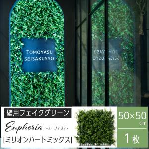 フェイクグリーン 壁掛け 屋外 大型 おしゃれ 人工観葉植物 壁用