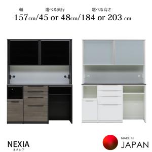 松田家具 【開梱設置無料】 キッチンボード Nクラッチ 選べるカラー 幅