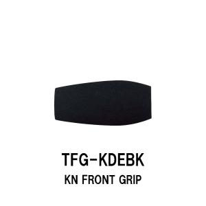 SFG-KDC KN用フロントグリップ KN16フード用 ストレートフロント