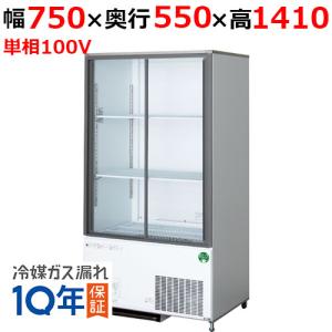 フクシマガリレイ 業務用/新品/フクシマガリレイ/冷蔵リーチインショー