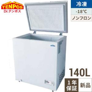 三ツ星貿易 冷凍ストッカー 98L KF-101NF チェスト型 上開きタイプ