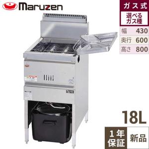 マルゼン（MARUZEN） (受注生産品) 【車上渡し】マルゼン スタンダード