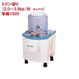 バーチカルフードカッター CV-220A : PROステンレス工房 - 通販